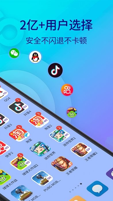 小龙框架app正版(双开助手微分身版)