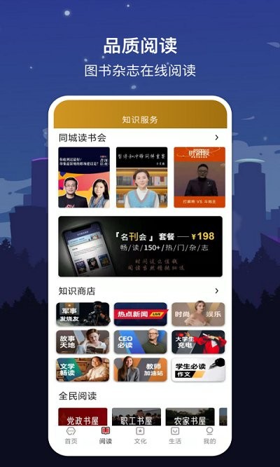 数字福州app