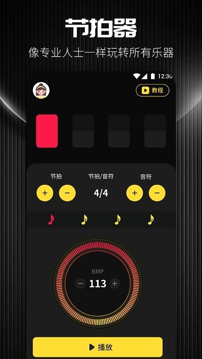 tunerlite调音器安卓