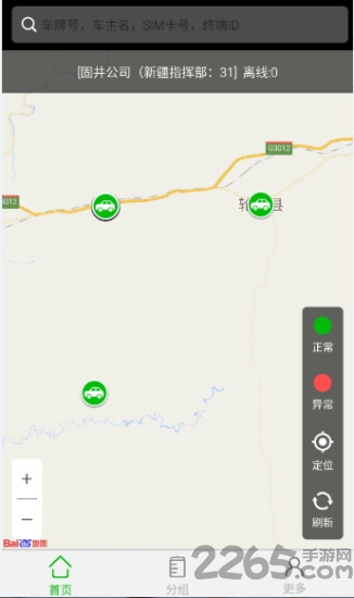 伊企查app下载