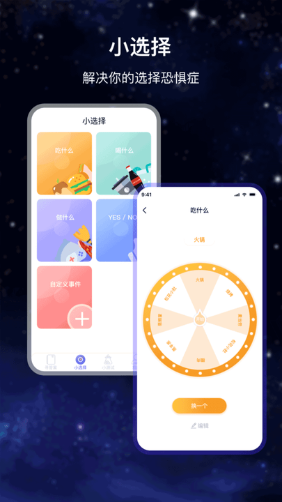 决策答案之书app 决策答案之书软件下载