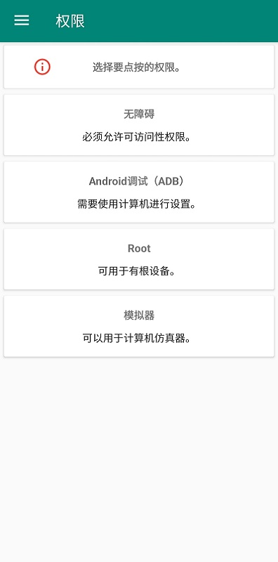 触控宏小插件