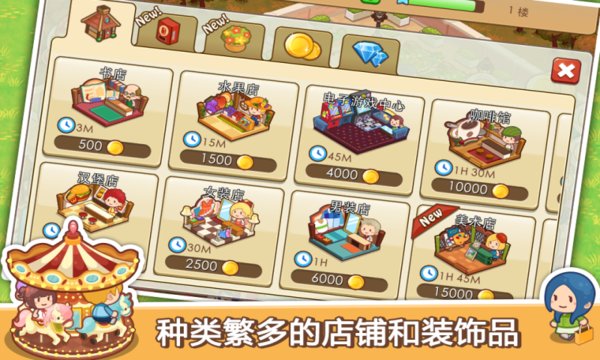 开心商店手机版 开心商店游戏下载