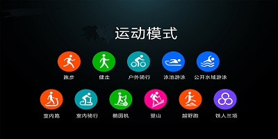 智能运动app