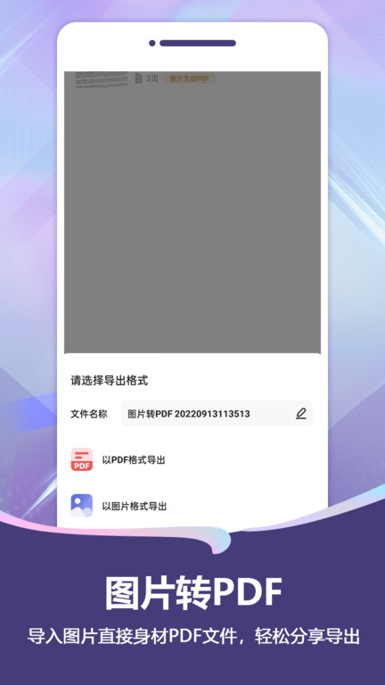Scan Pro最新版 Scan Pro软件下载