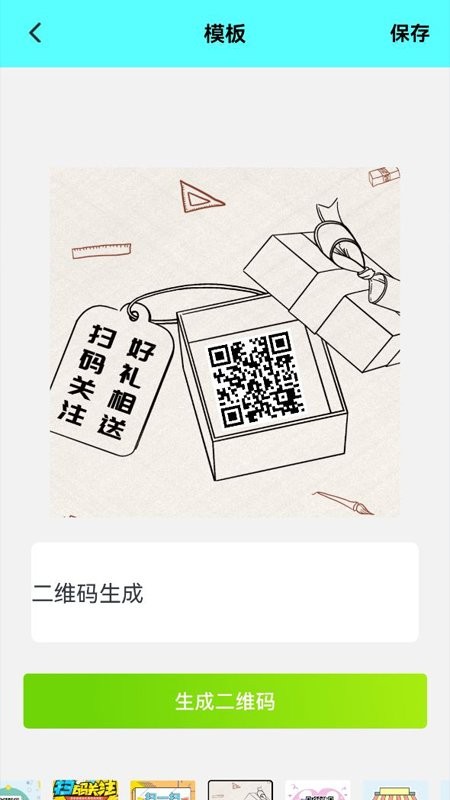 手机扫描免费下载