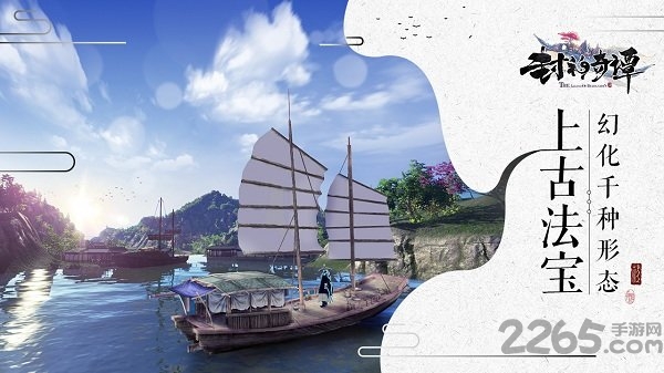 封神奇谭360版