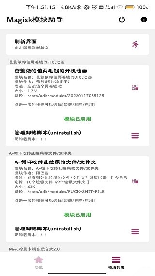 magisk模块助手最新版