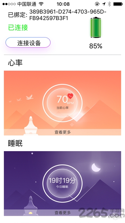 魔贝枕最新版