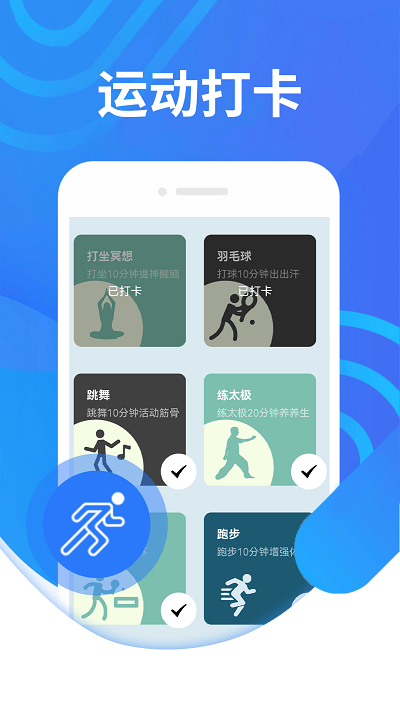 蘑菇走路app 蘑菇走路软件下载