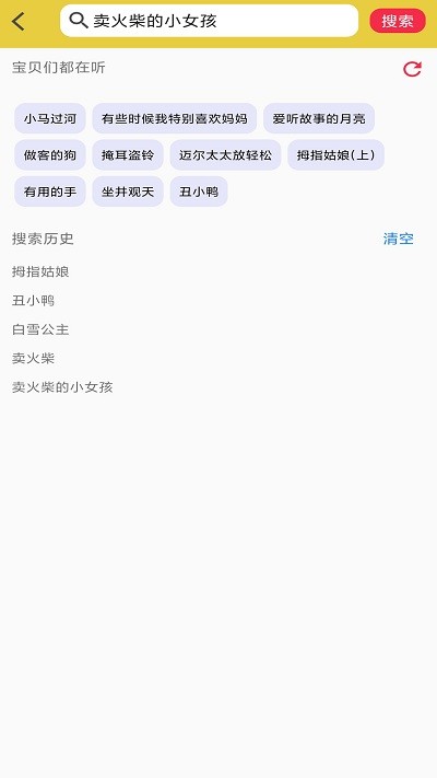 免费儿童睡前故事软件