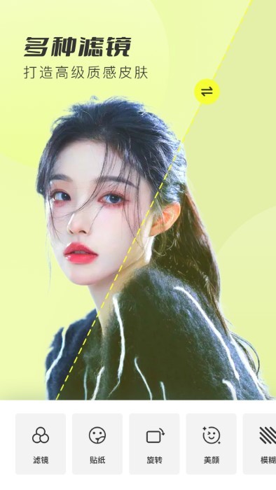 抠图相机app
