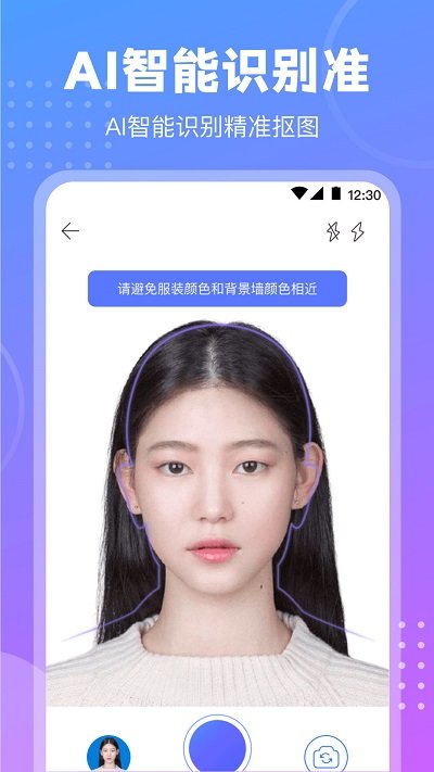 一寸证件软件下载