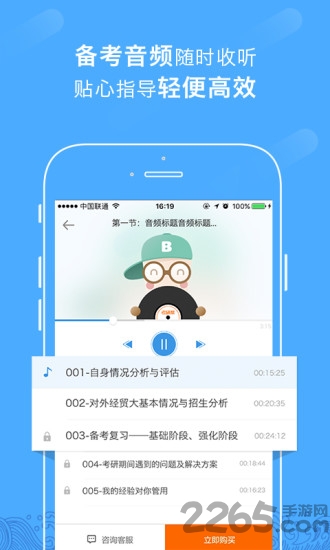 赶考考研手机版