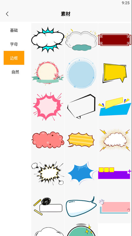 天天logo生成器软件