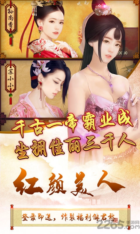 三国也风流手游bt版