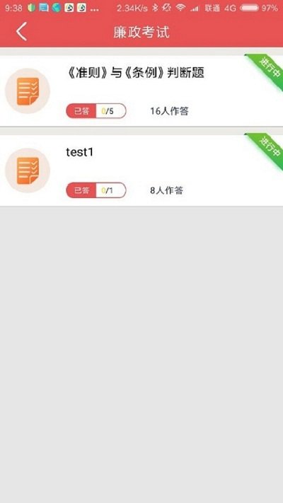 航天一院党建云app官方版