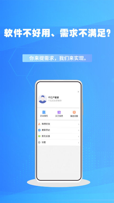 千亿狐云进销存游戏下载