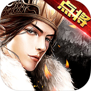点将三国官方版