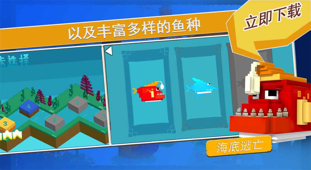 海底逃亡最新版
