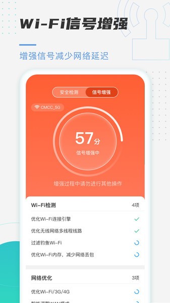 趣连wifiapp
