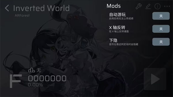 Phira模组是什么 Phira模组晚饭攻略