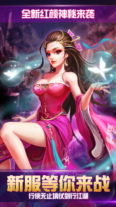 热血武林手机游戏