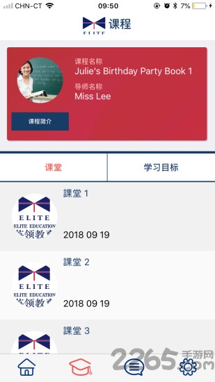 英领教育