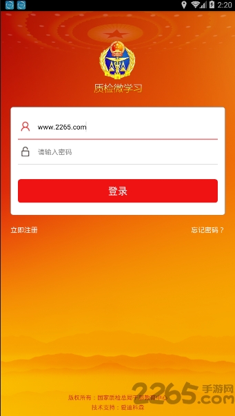 质检微学习官方版