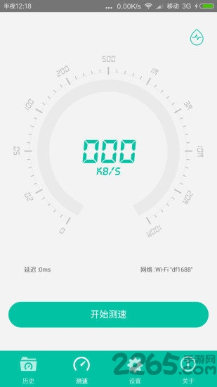 网速测试器手机版 网速测试器手机版
