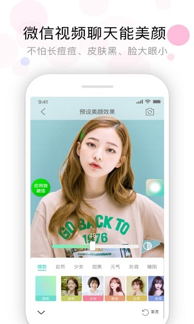 视频美颜助手免费app