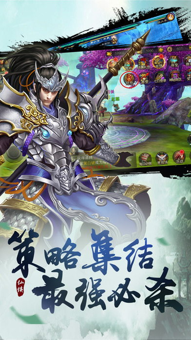 剑影三国手机游戏