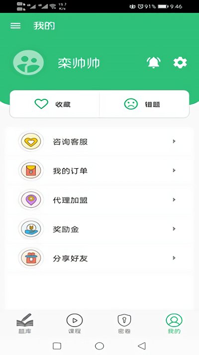初级经济师保险专业官方版