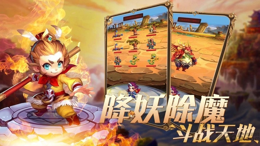 十万个孙悟空变态版