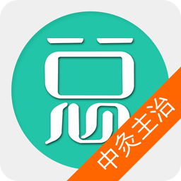 中医针灸学主治医师考试软件