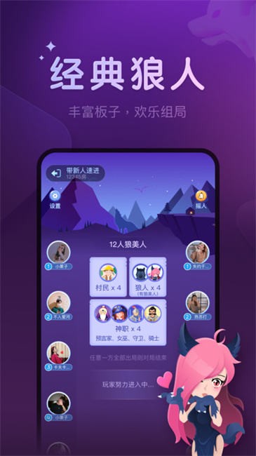 血染钟楼app(改名微派狼人)