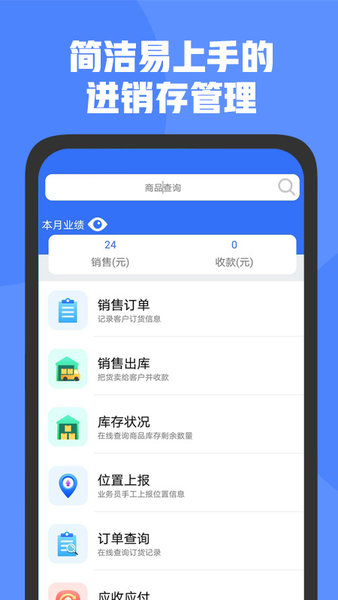 管家婆d9软件