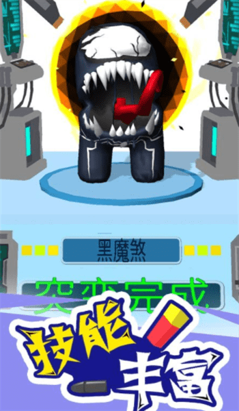 太空狼人潜行最新版