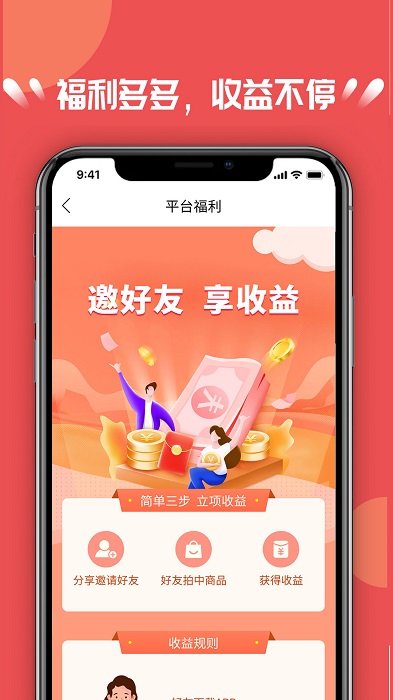 宝轩拍app