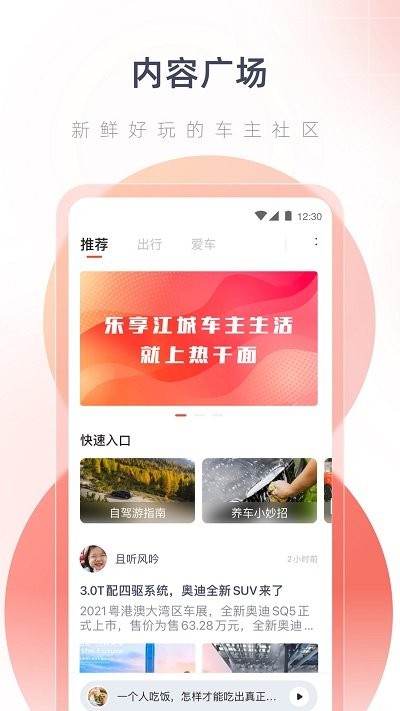 热干面电台app官方版