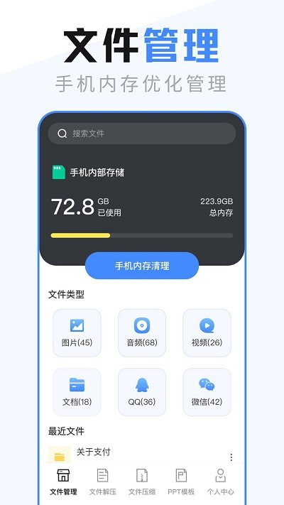 es文件管理器手机版 es文件管理器app下载