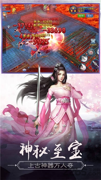 仙域无疆正版