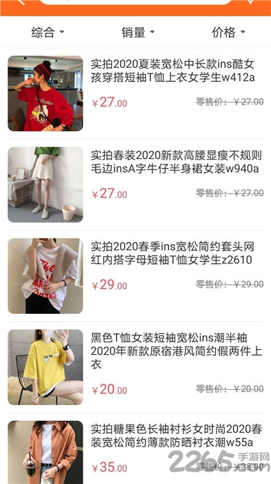网店通手机版