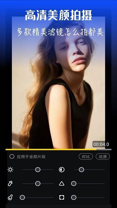 视频编辑器助手app