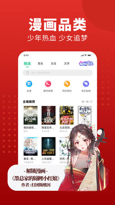 追书大师免费版漫画版 追书大师漫画app下载官方版