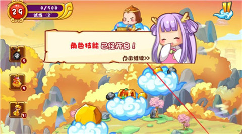 西游寻宝录手机版 西游寻宝录游戏下载