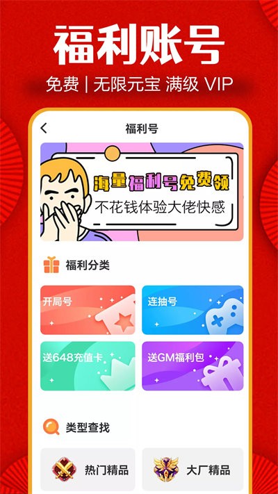 闲号游戏交易手机版