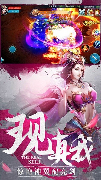 御剑诀之仙缘手游