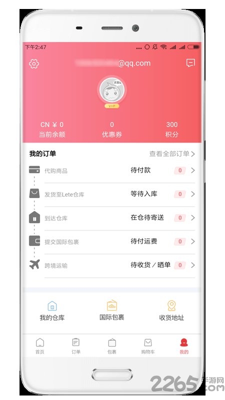 lete代购软件