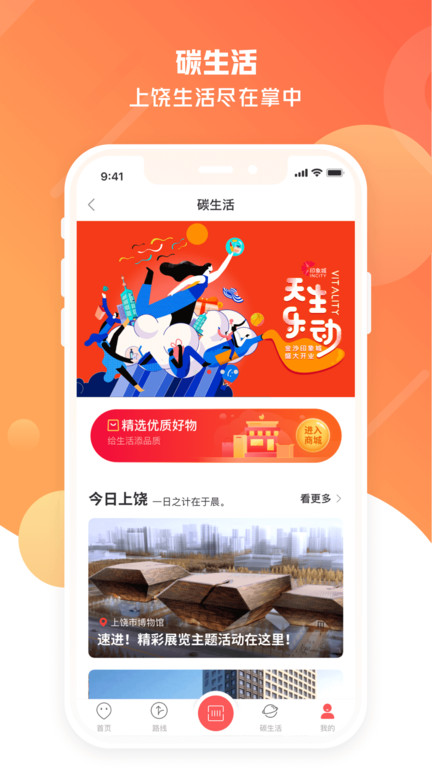 饶城通最新版